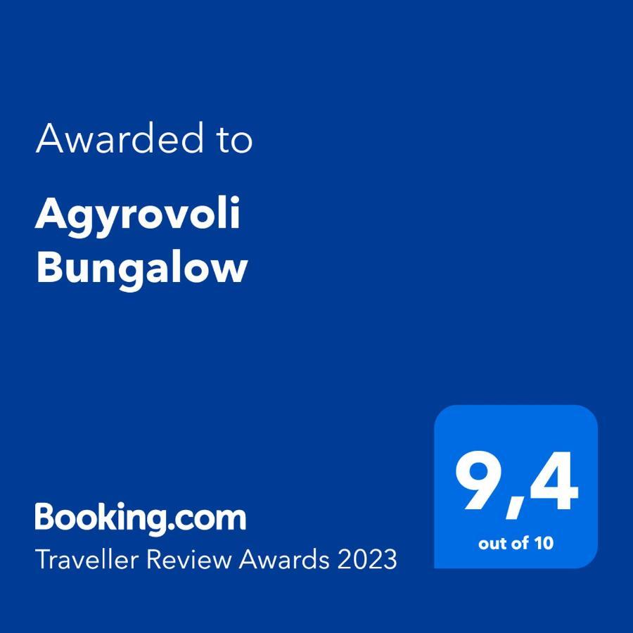 Agyrovoli Bungalow Skála Kallirákhis エクステリア 写真